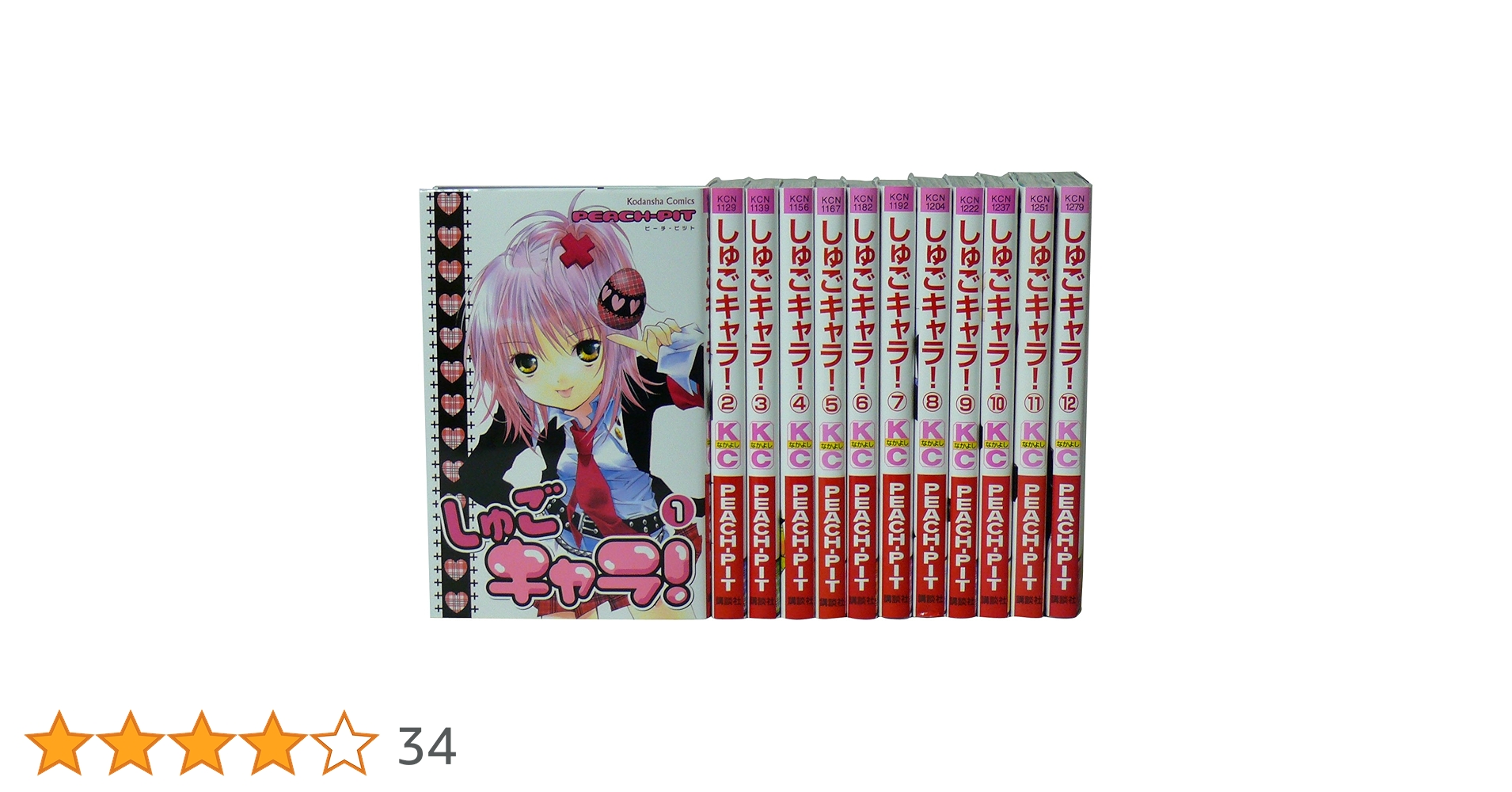 しゅごキャラ!全12巻 完結セット (講談社コミックスなかよし ) | PEACH